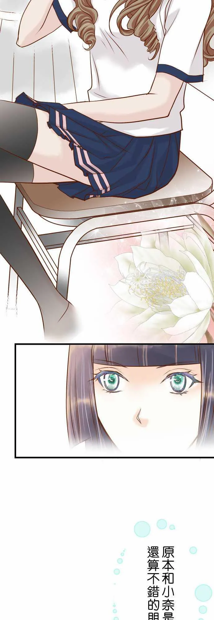 复仇计划漫画漫画,第3话14图