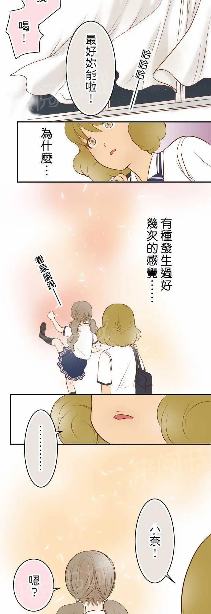 复仇计划漫画图漫画,第17话20图