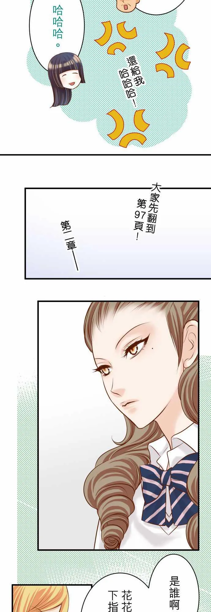 复仇计划印度电影在线观看完整版漫画,第41话13图