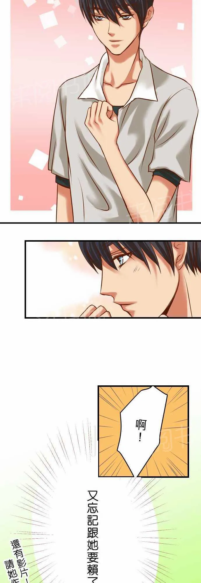 复仇计划漫画漫画,第7话14图