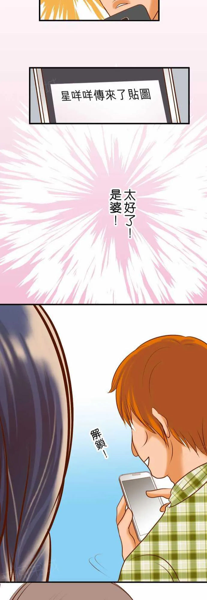 复仇计划漫画图漫画,第56话23图