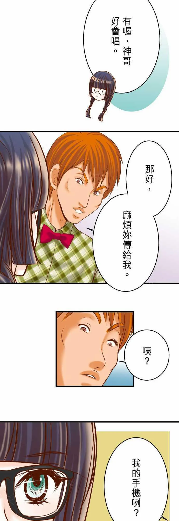 复仇计划漫画漫画,第57话21图