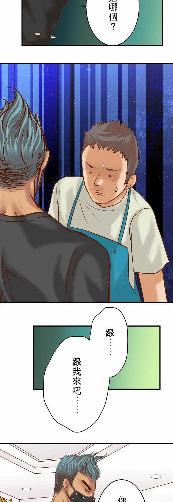 复仇计划内容漫画,第71话17图