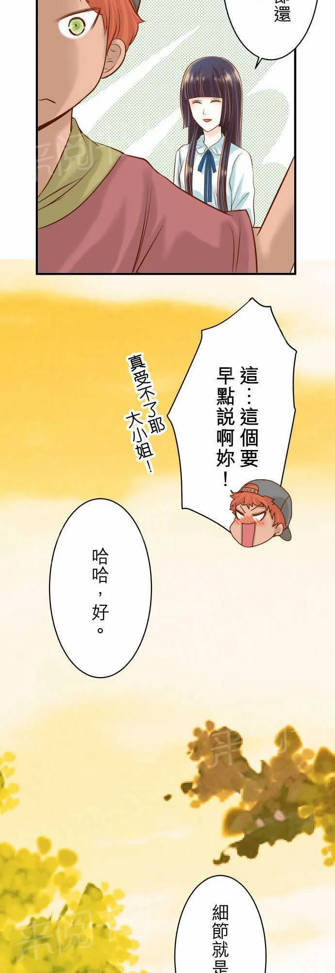 复仇计划漫画图漫画,第17话13图