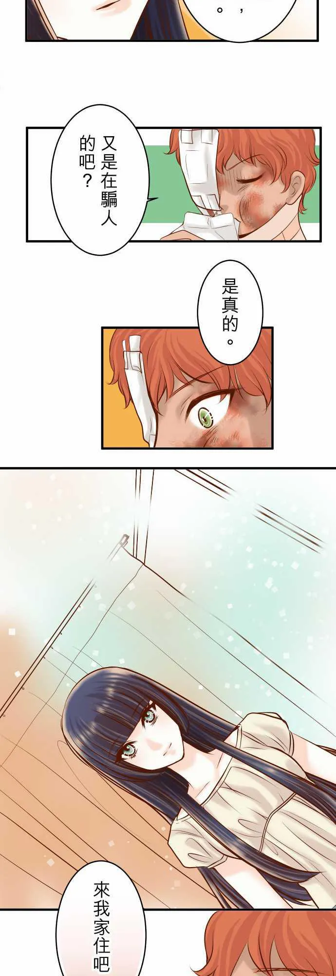 复仇计划翻译漫画,第61话10图