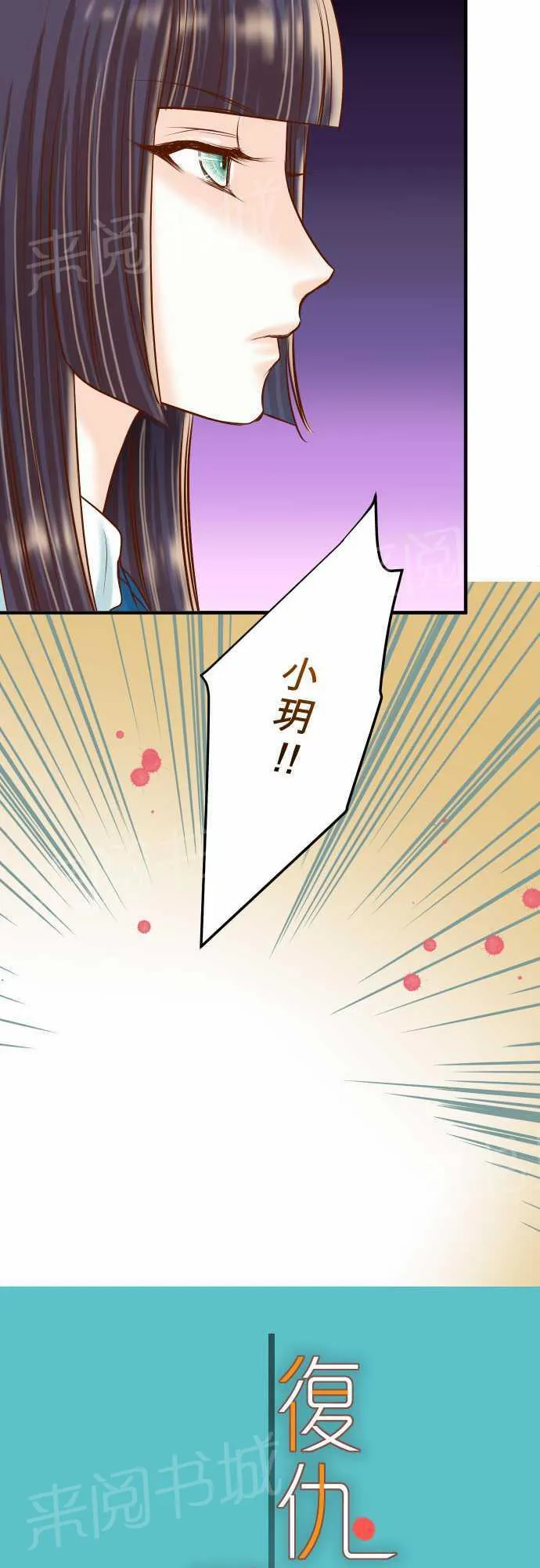 复仇计划印度电影免费观看漫画,第18话12图