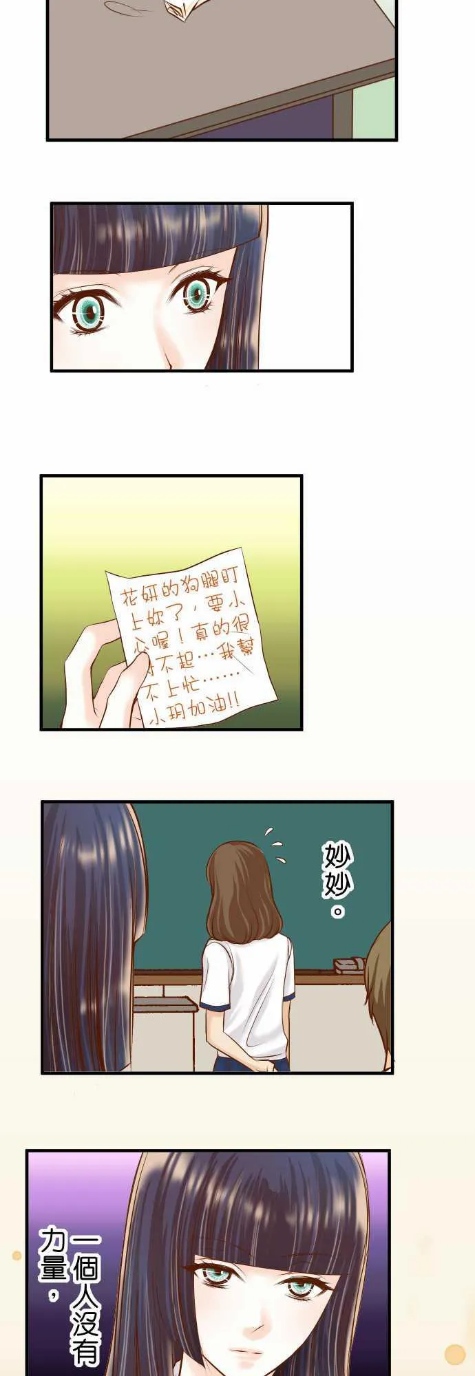 复仇计划漫画漫画,第42话24图