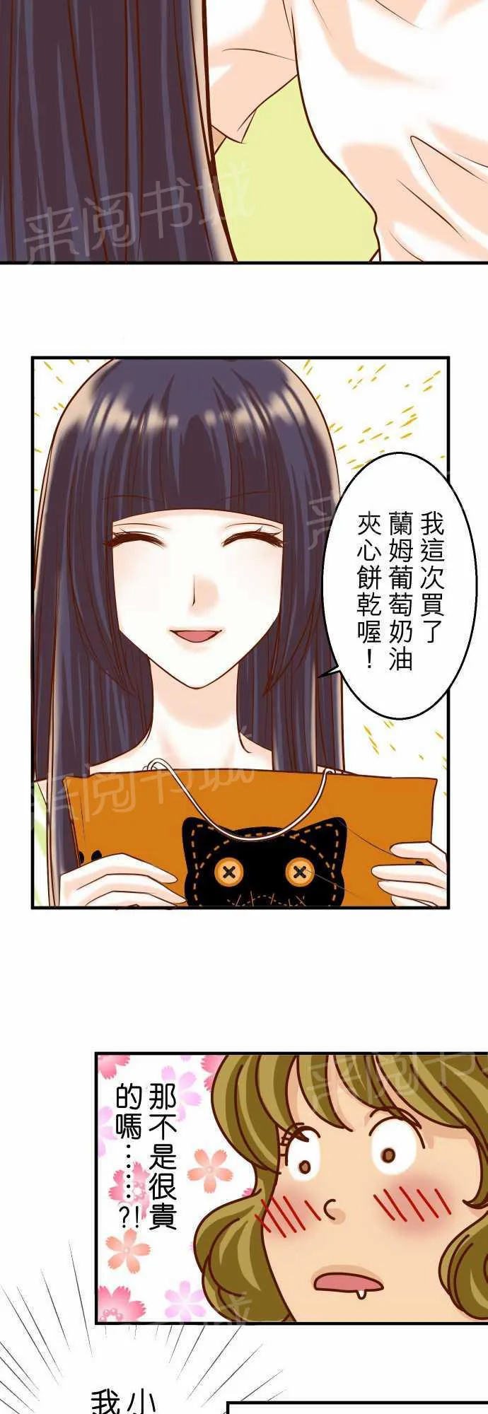 复仇计划漫画图漫画,第26话23图