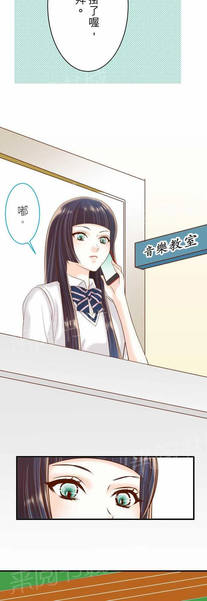 复仇计划印度电影免费观看漫画,第24话6图