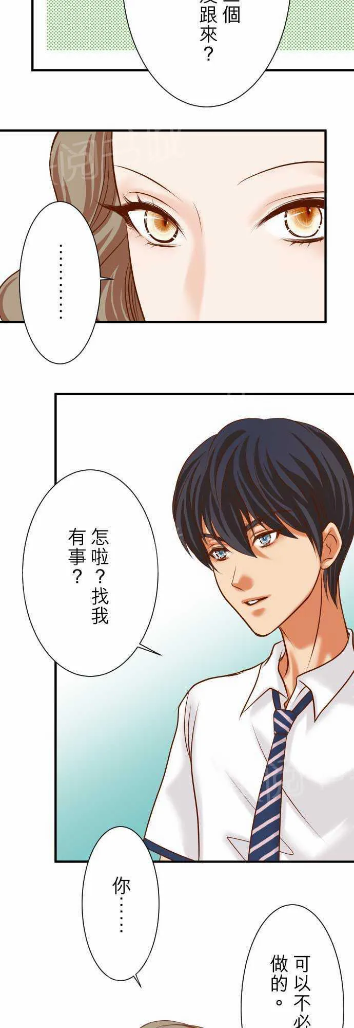 复仇计划印度电影在线观看完整版漫画,第15话17图
