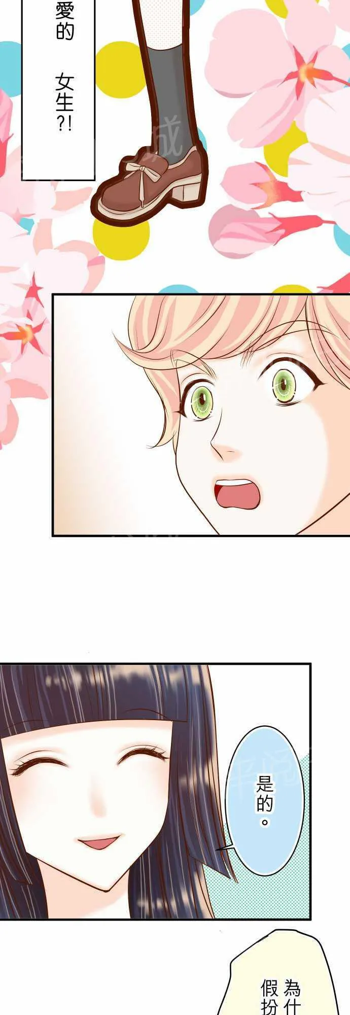 复仇计划印度电影在线观看完整版漫画,第22话2图