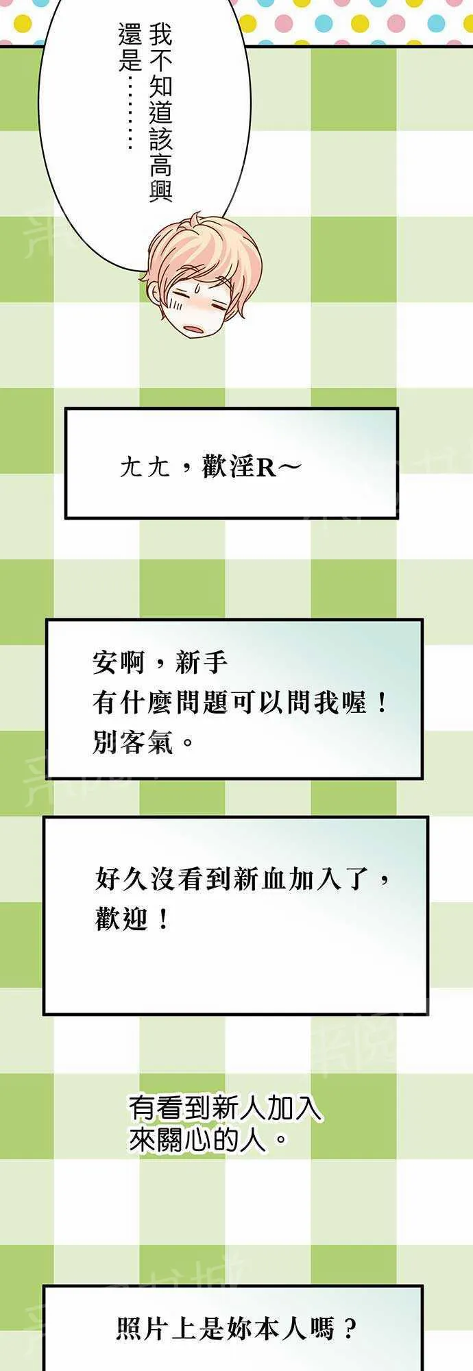 复仇计划印度电影免费观看漫画,第24话19图