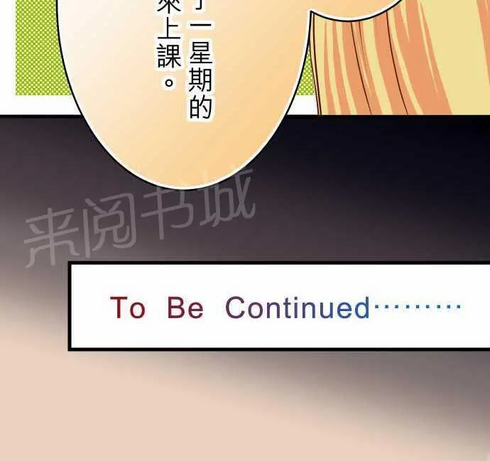 复仇计划印度电影在线观看完整版漫画,第12话27图