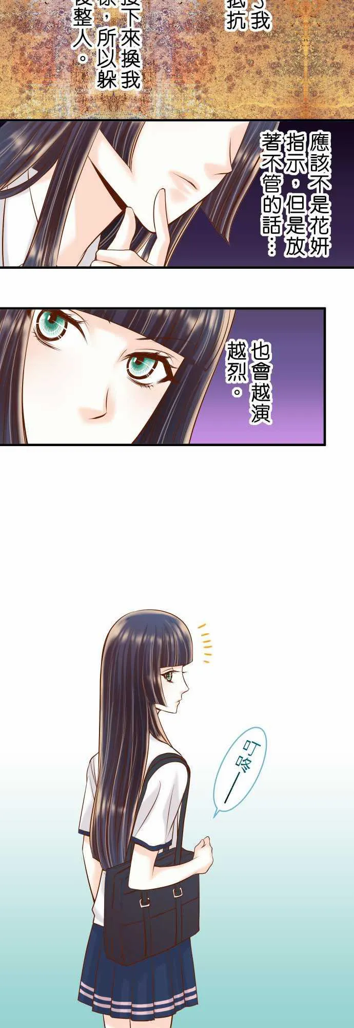 复仇计划印度电影在线观看完整版漫画,第41话17图