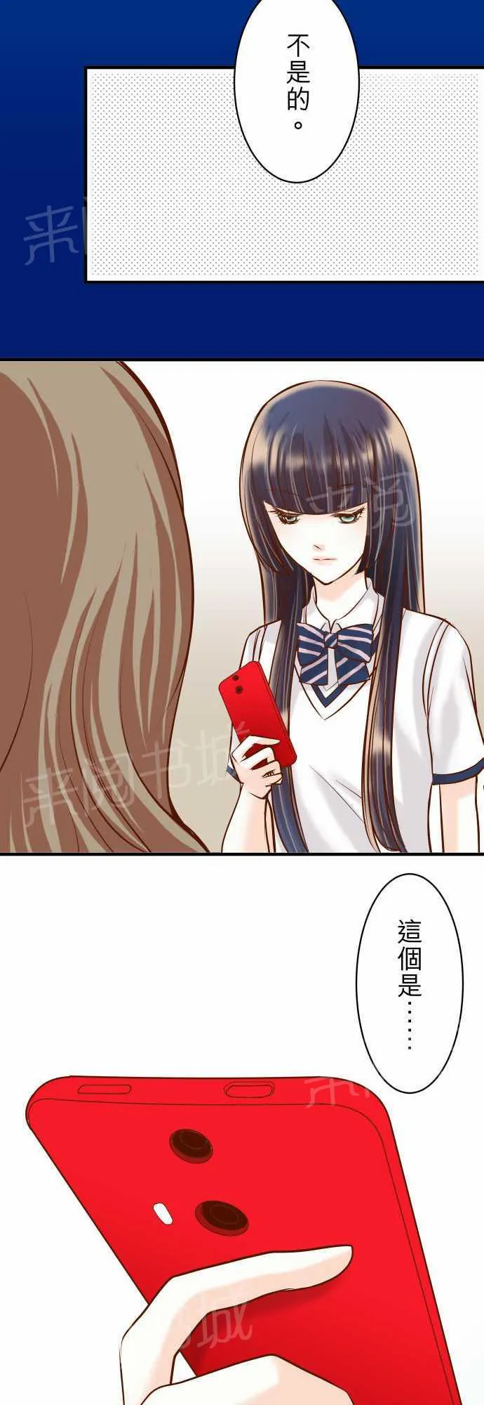 复仇计划漫画图漫画,第30话11图