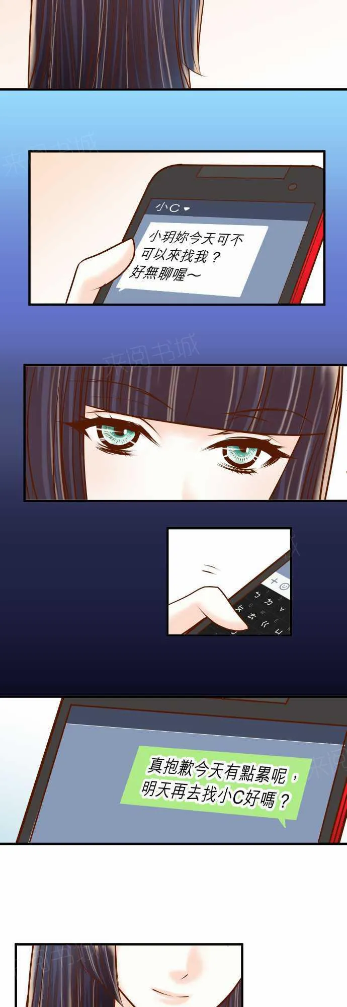 复仇计划漫画漫画,第48话8图