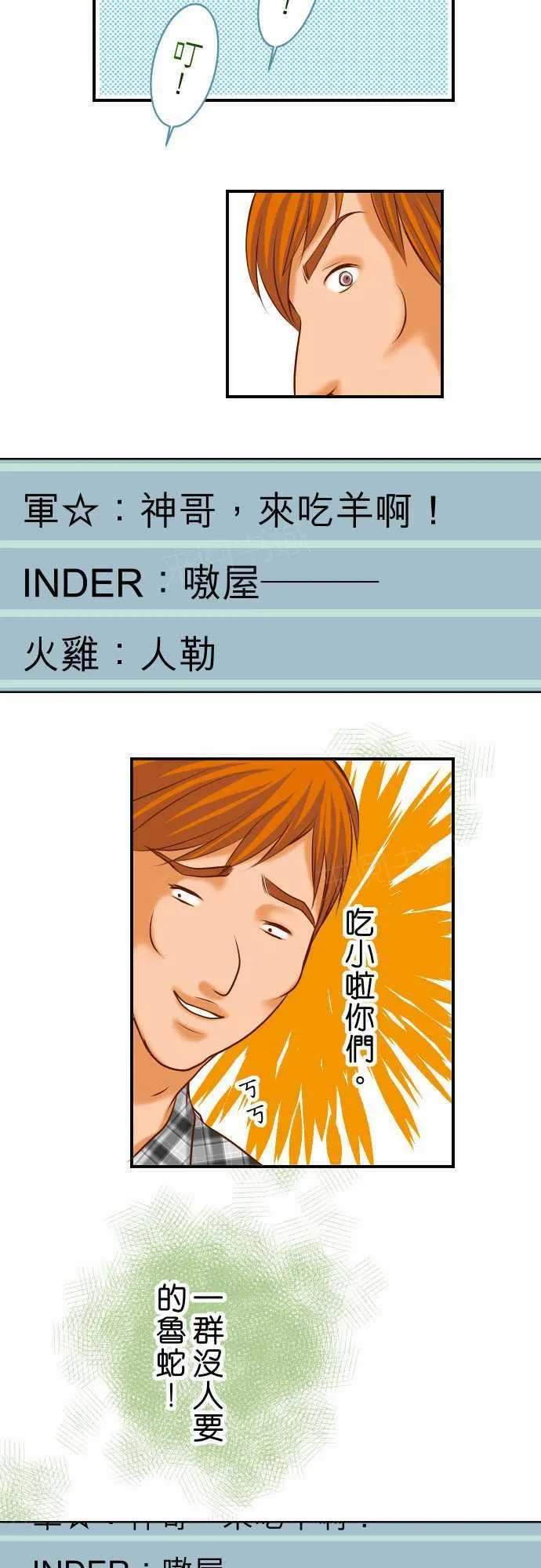 复仇计划印度电影免费观看漫画,第53话10图