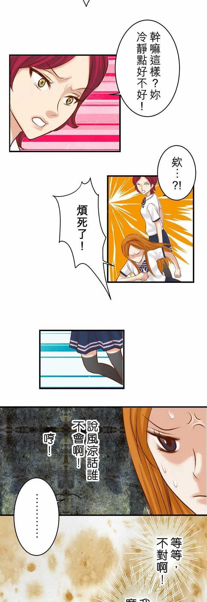 复仇计划印度电影免费观看漫画,第72话11图