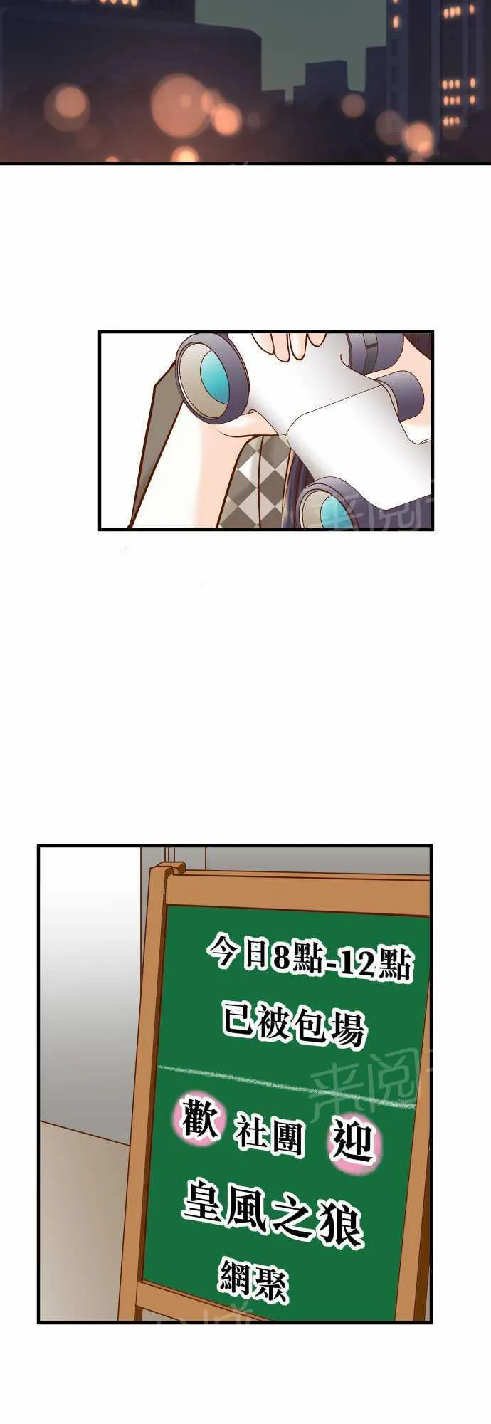 复仇计划翻译漫画,第19话2图
