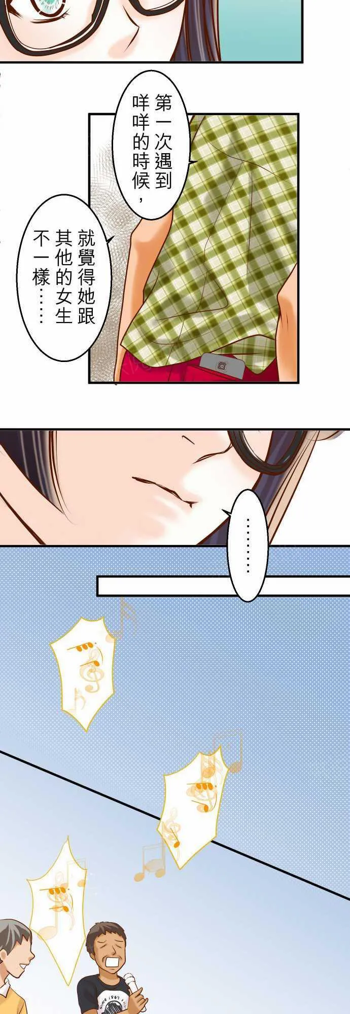 复仇计划漫画漫画,第57话10图