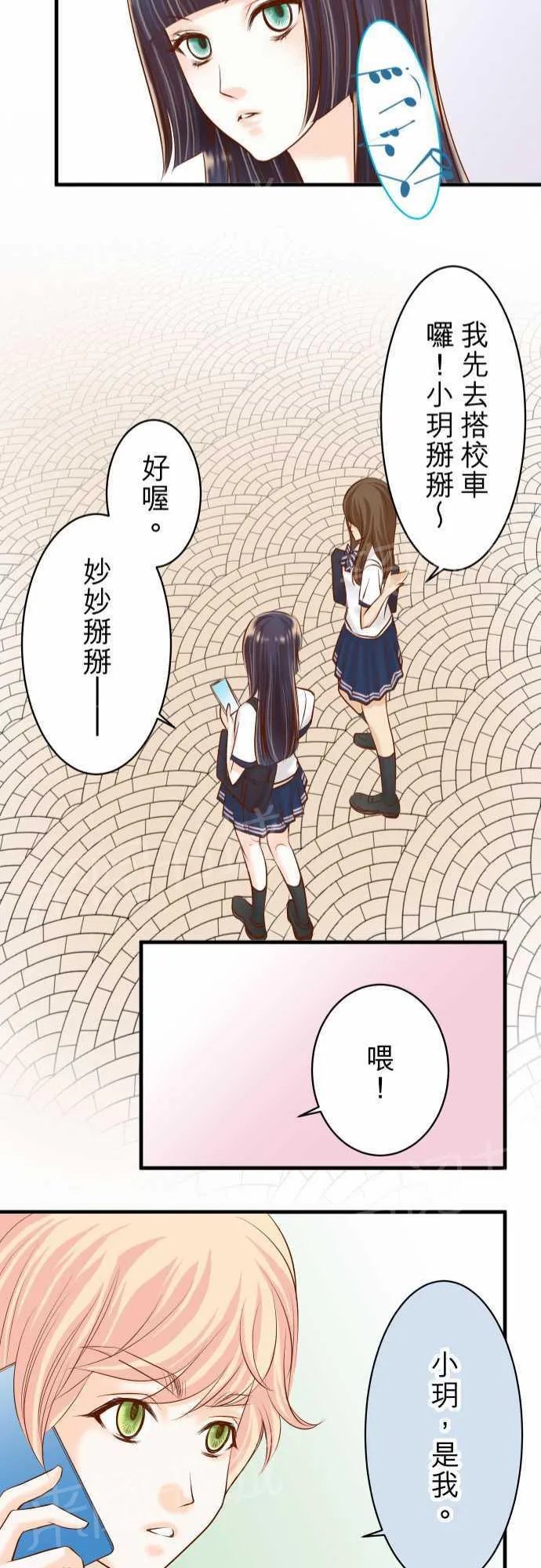 复仇计划漫画漫画,第20话22图