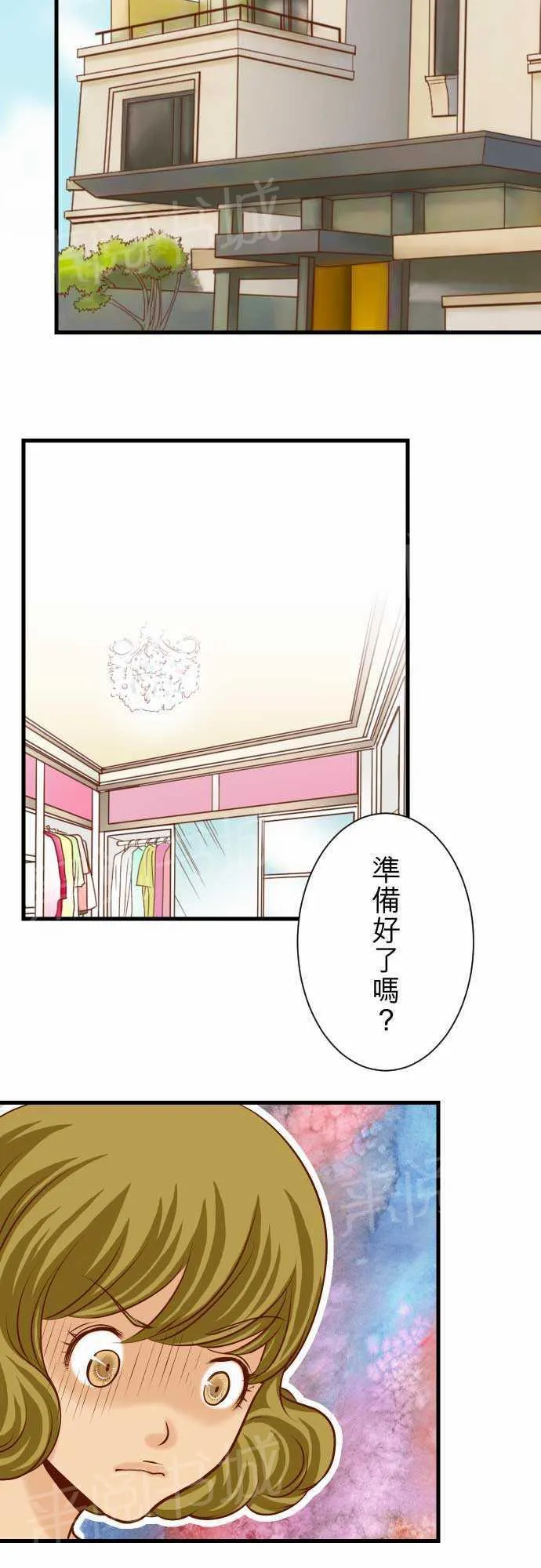 复仇计划漫画漫画,第9话10图