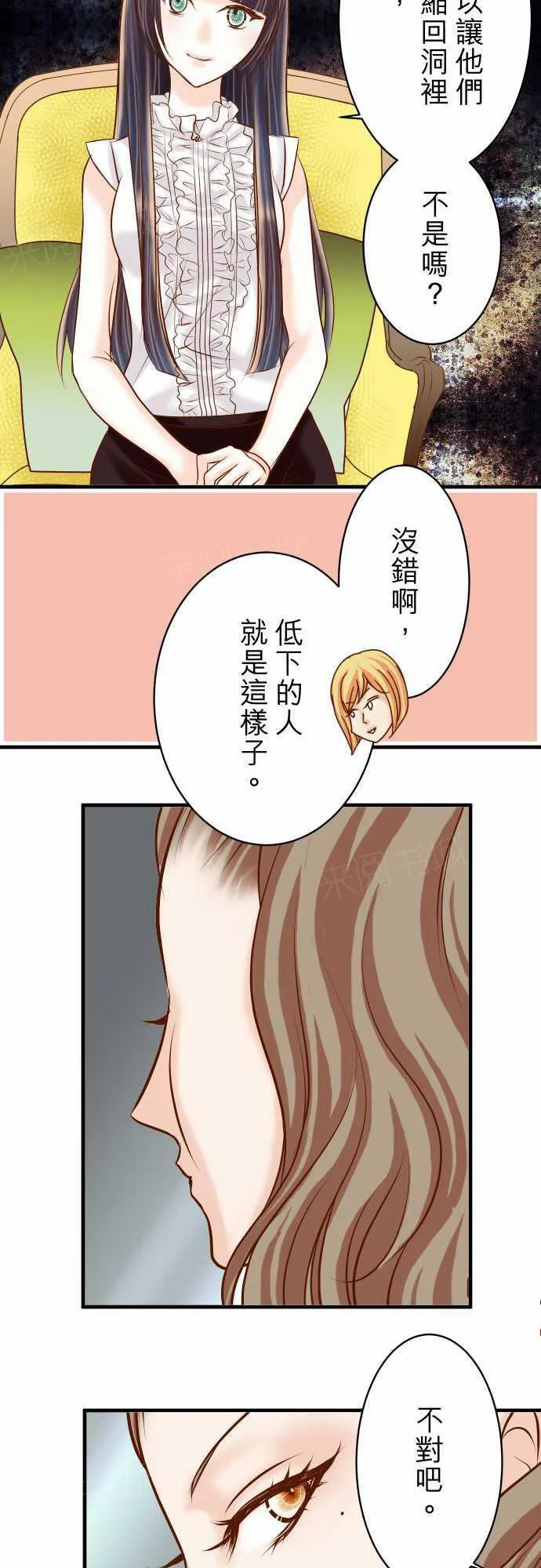 复仇计划漫画漫画,第73话19图