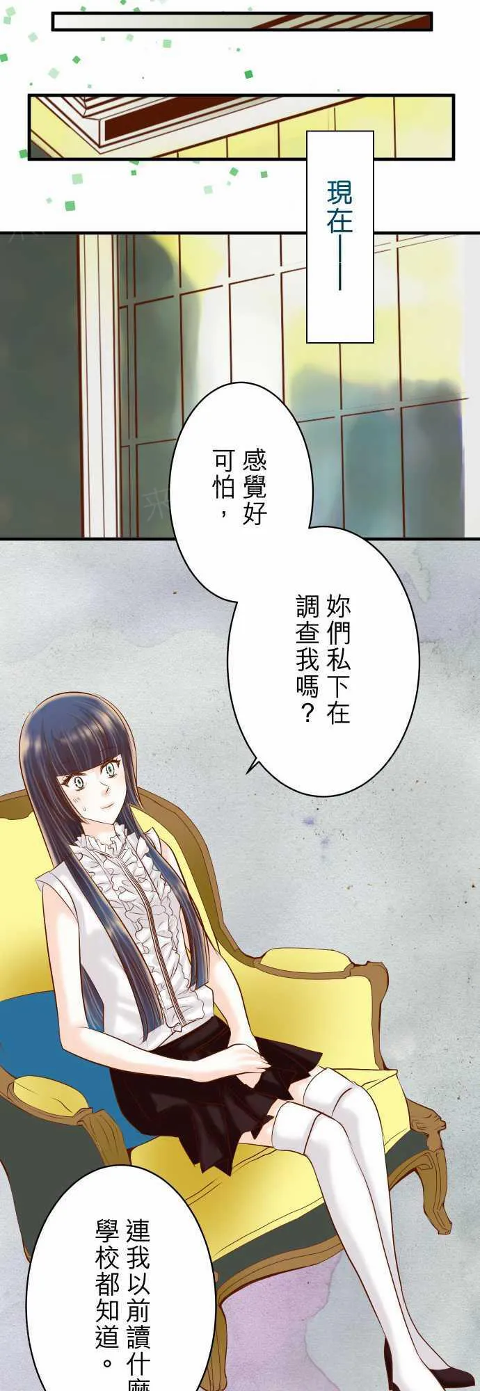 复仇计划漫画漫画,第73话12图