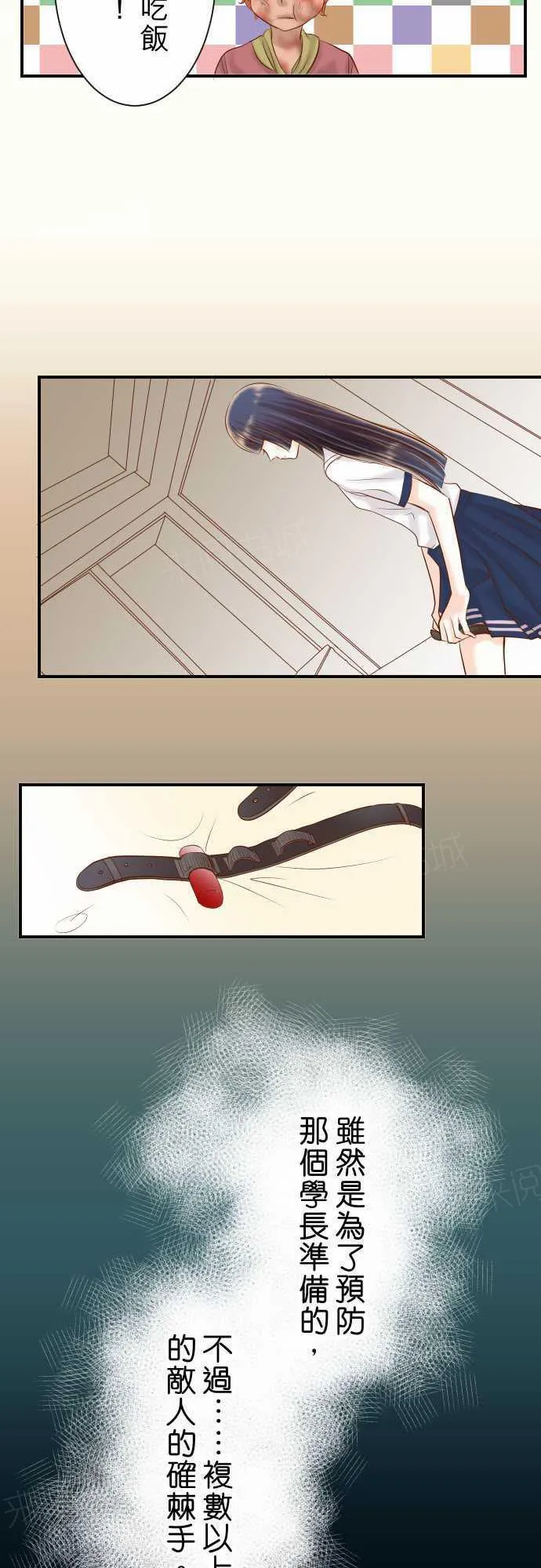 复仇计划漫画漫画,第70话11图