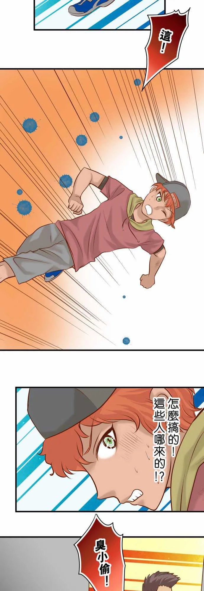 复仇计划漫画漫画,第59话21图