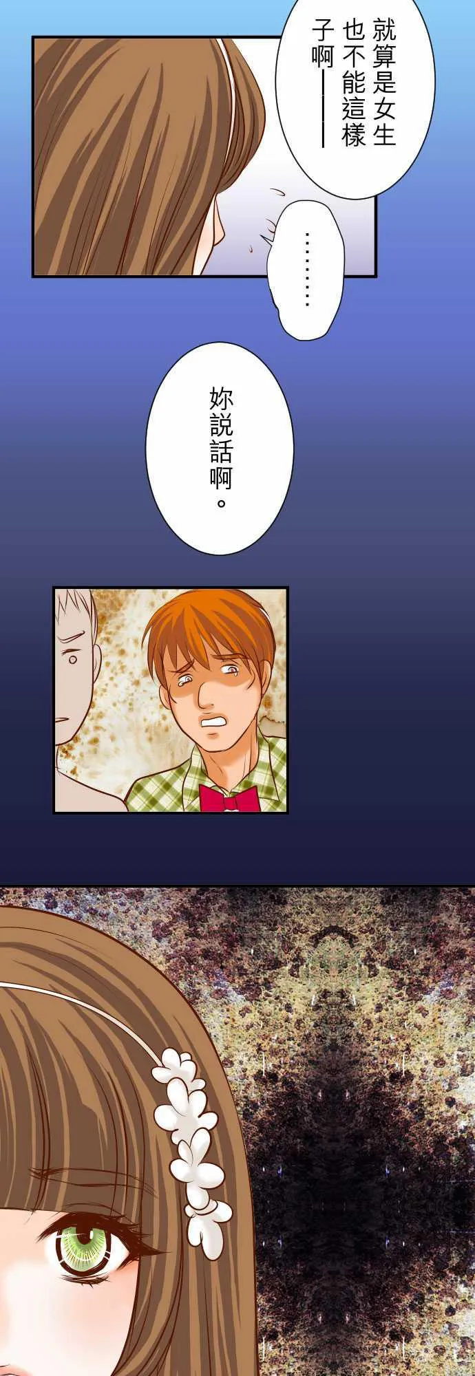 复仇计划印度电影在线观看完整版漫画,第58话6图