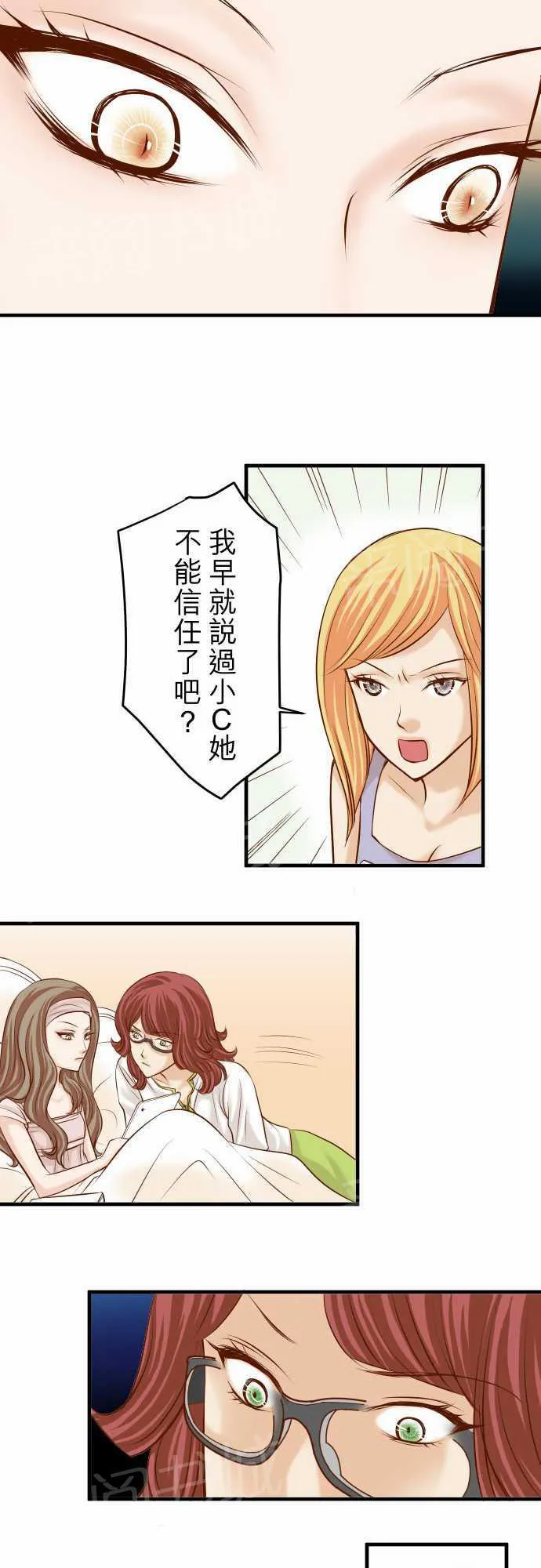 复仇计划漫画漫画,第33话9图