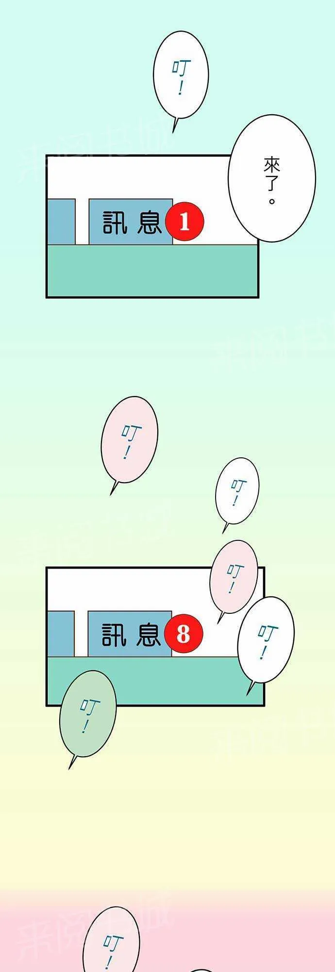 复仇计划印度电影免费观看漫画,第24话17图