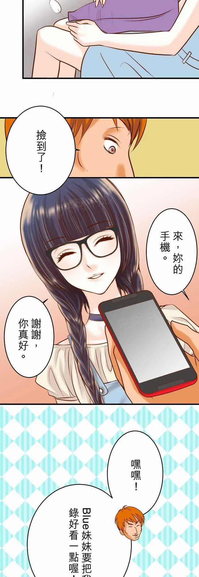 复仇计划漫画漫画,第57话15图