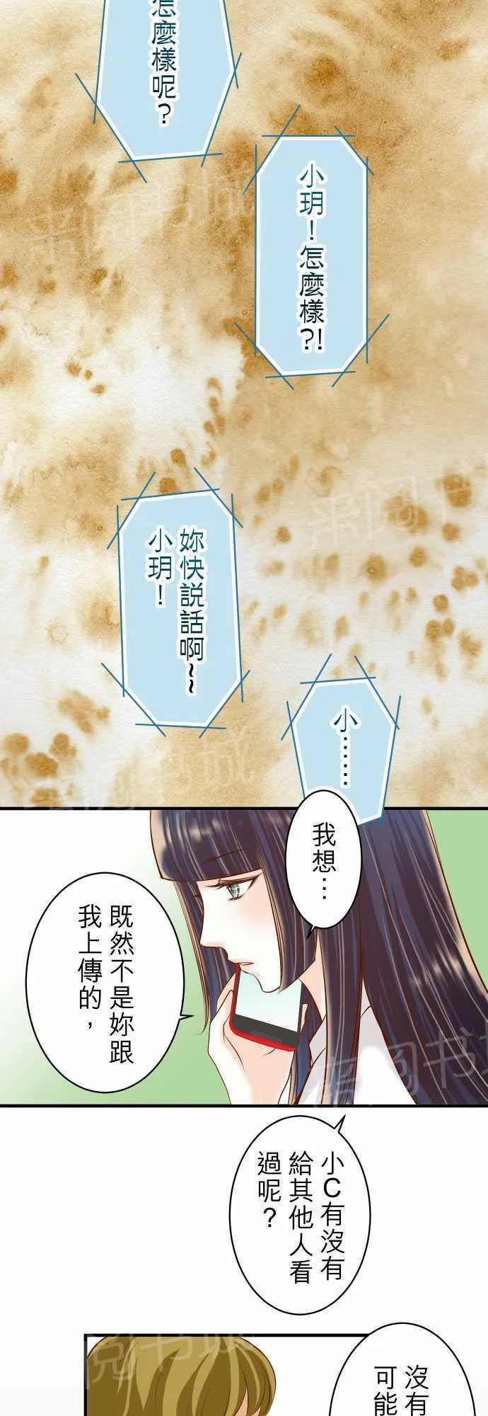复仇计划漫画免费漫画,第34话12图