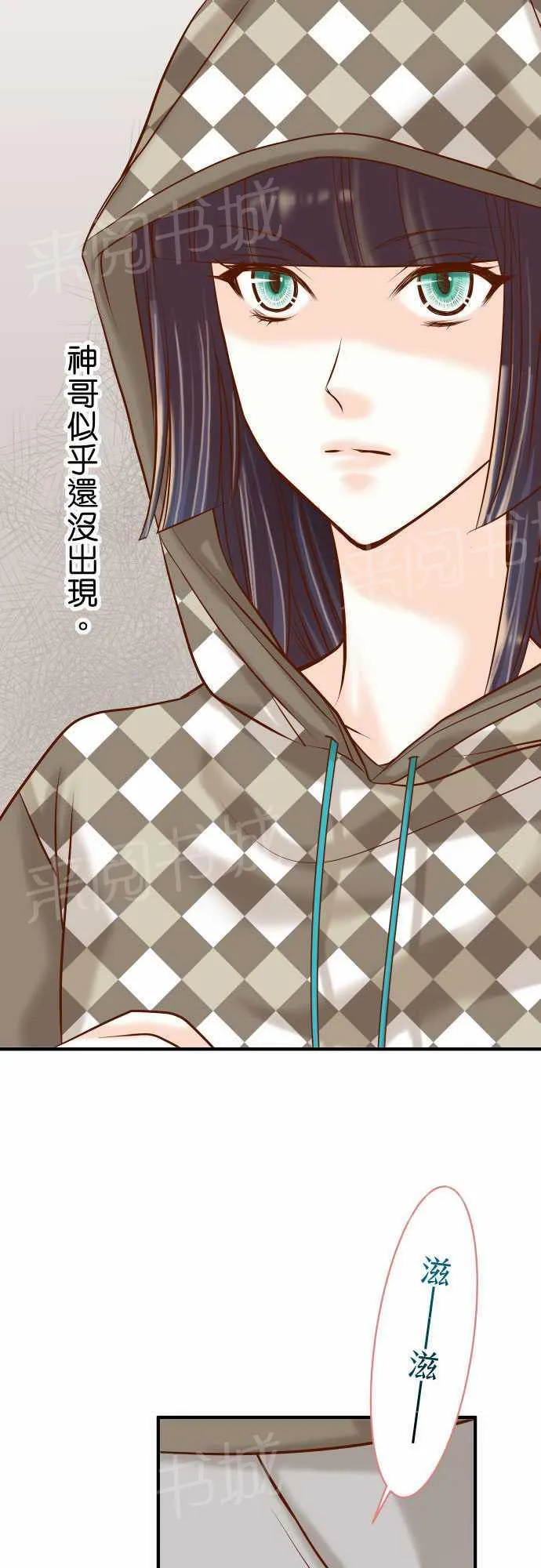 复仇计划翻译漫画,第19话4图