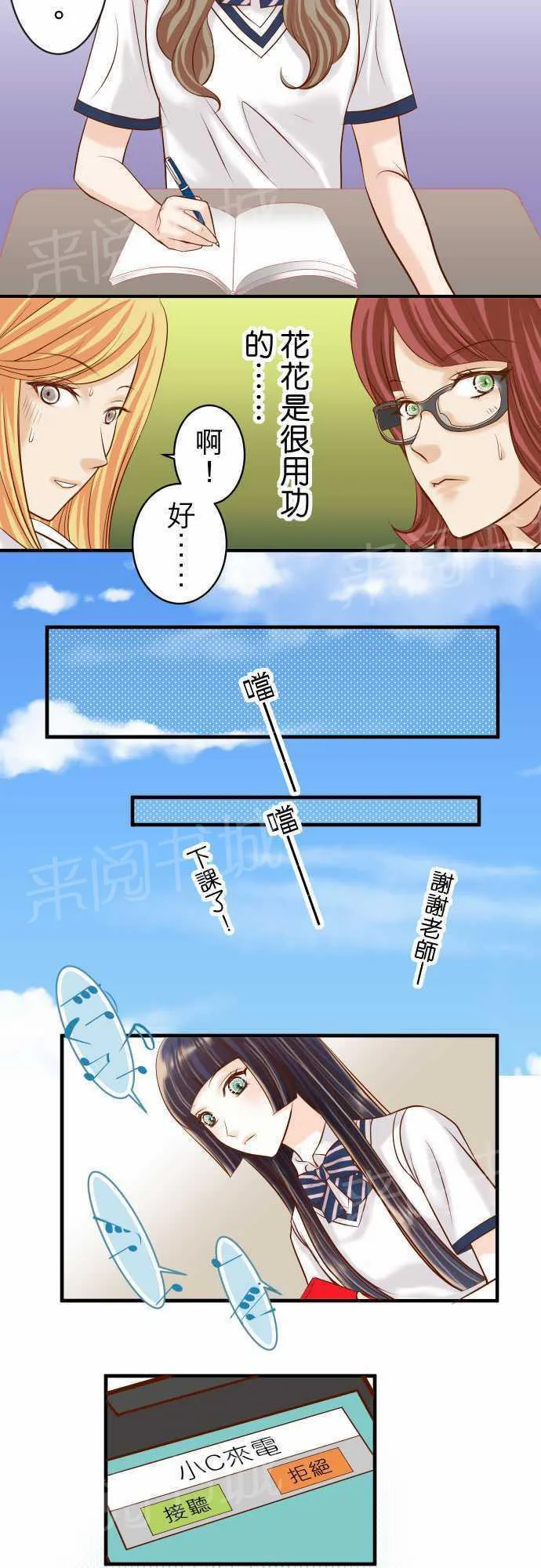 复仇计划漫画免费漫画,第34话8图