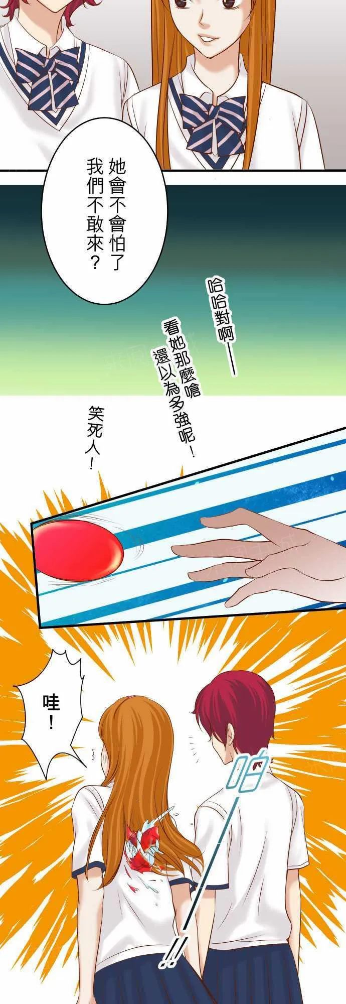 复仇计划漫画漫画,第66话6图