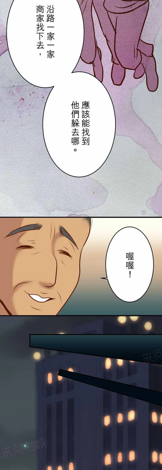 复仇计划漫画漫画,第70话22图