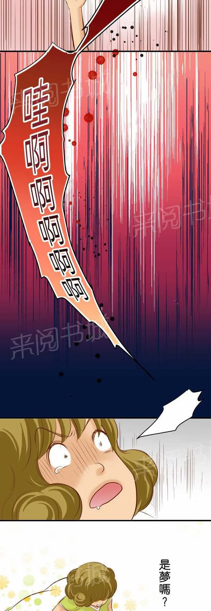 复仇计划漫画图漫画,第17话26图