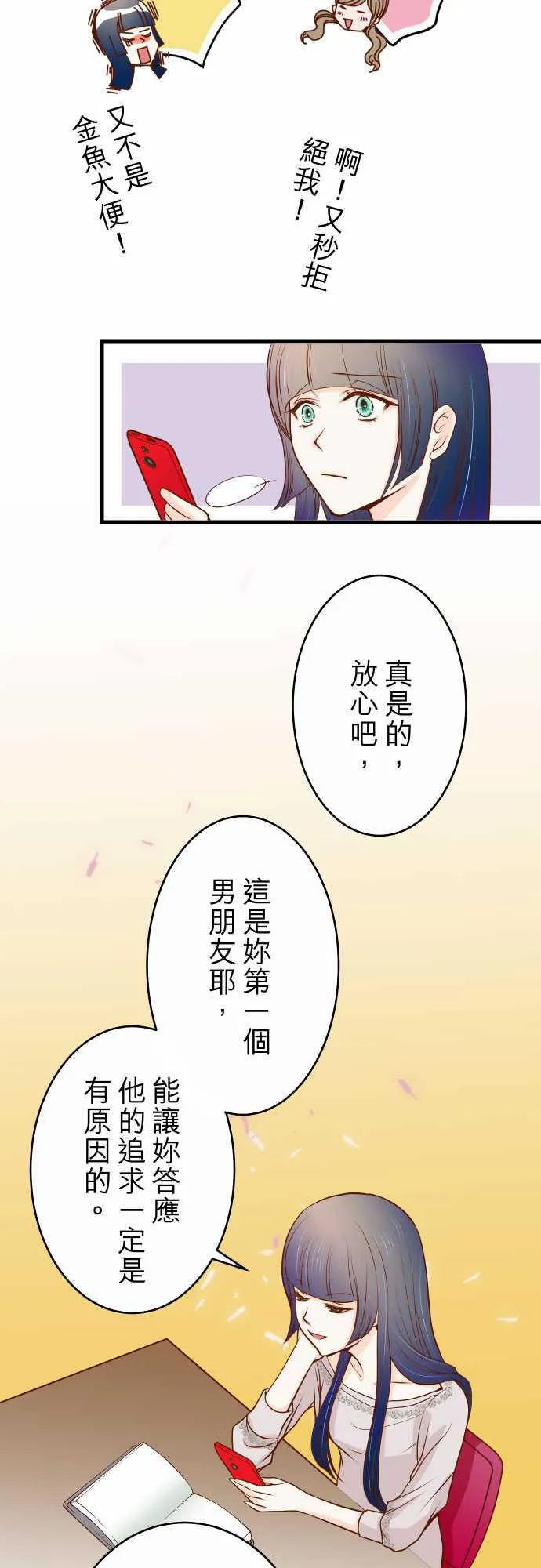 复仇计划演员表漫画,第2话13图