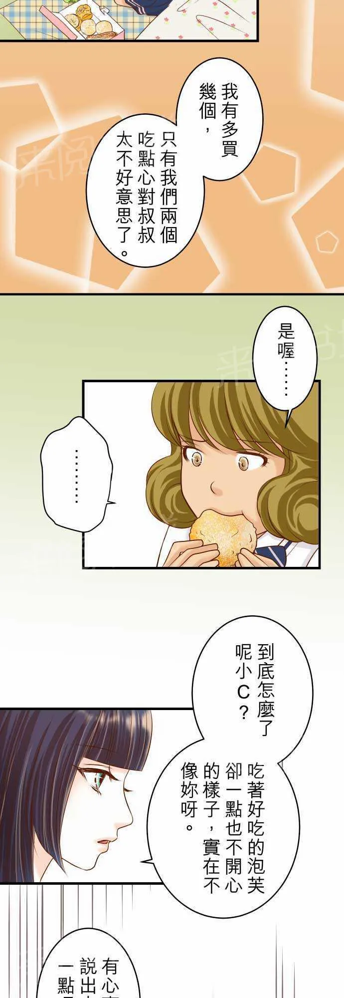 复仇计划印度电影在线观看完整版漫画,第12话7图