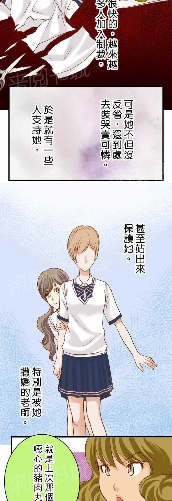 复仇计划漫画漫画,第14话26图
