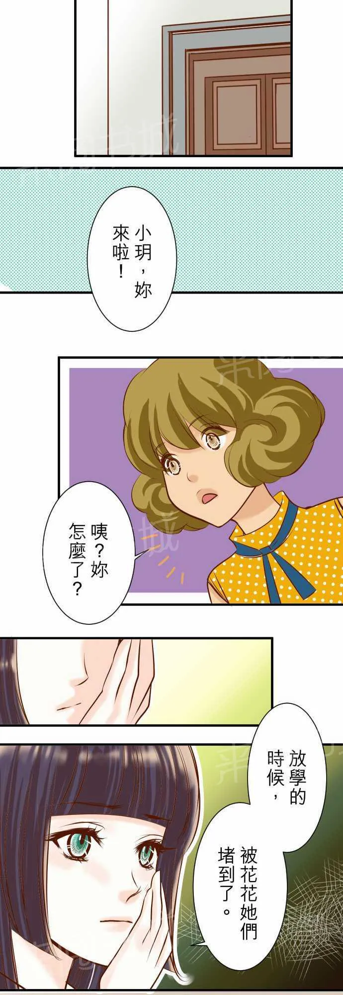 复仇计划漫画漫画,第31话25图