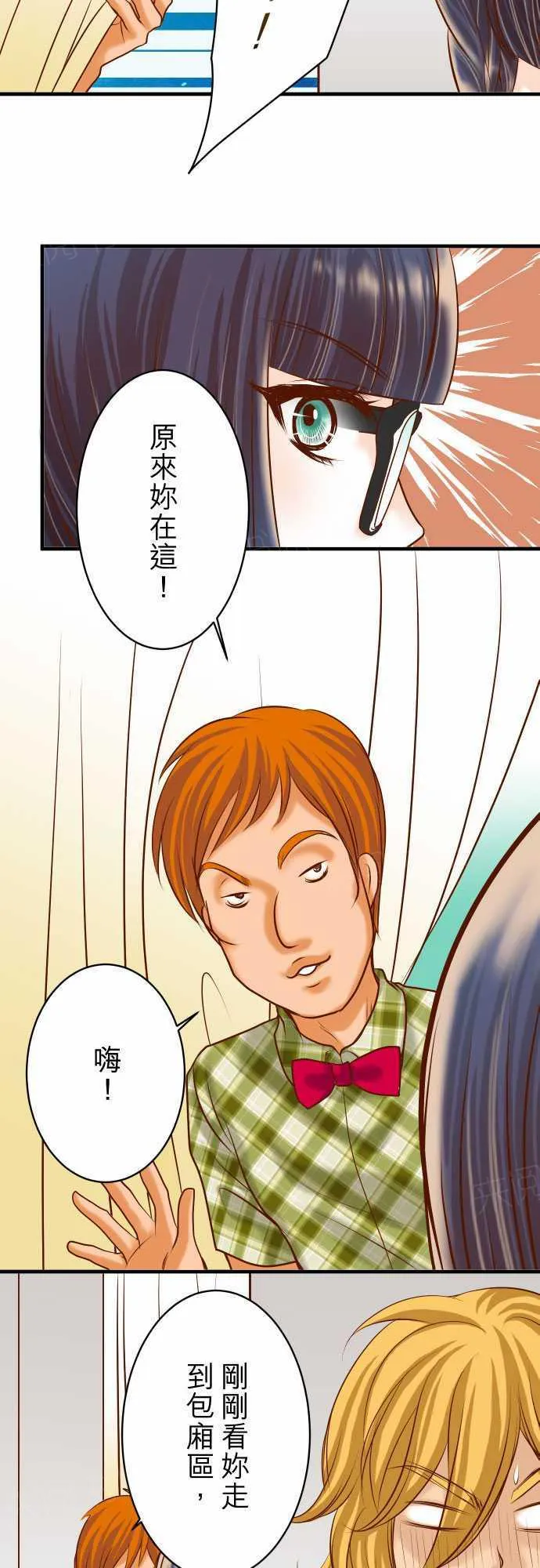 复仇计划印度电影免费观看漫画,第54话23图