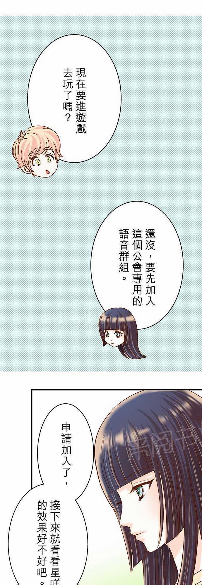 复仇计划印度电影免费观看漫画,第24话14图
