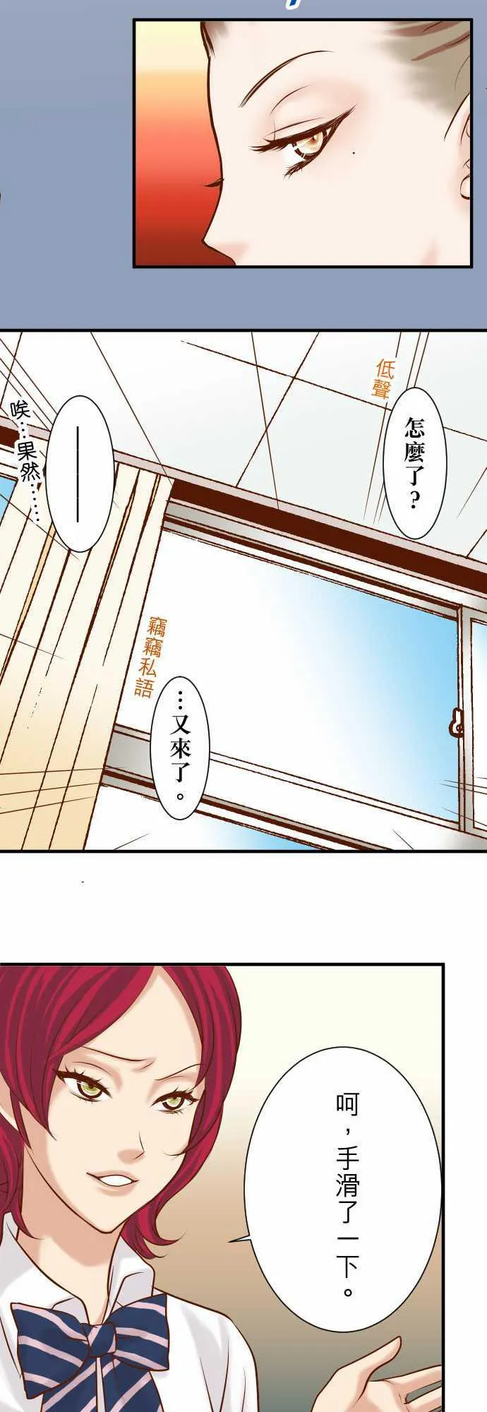 复仇计划漫画漫画,第46话7图