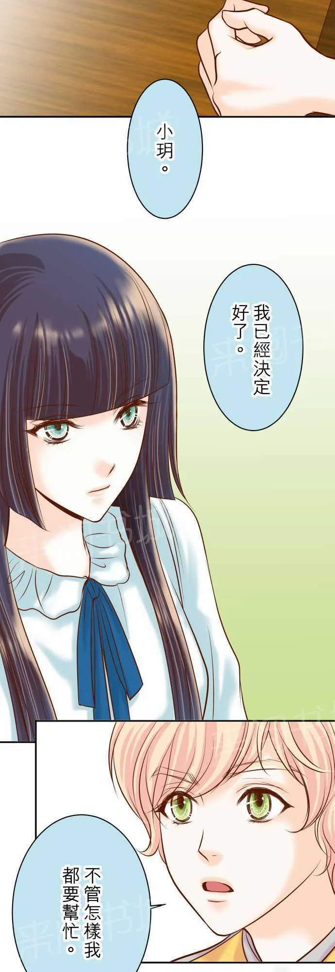 复仇计划印度电影免费观看漫画,第18话2图