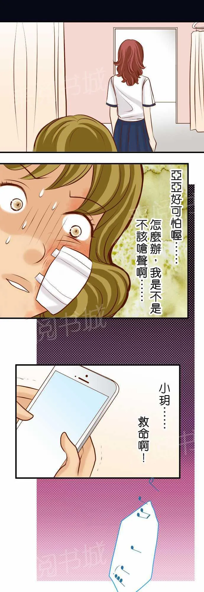 复仇计划漫画图漫画,第29话15图