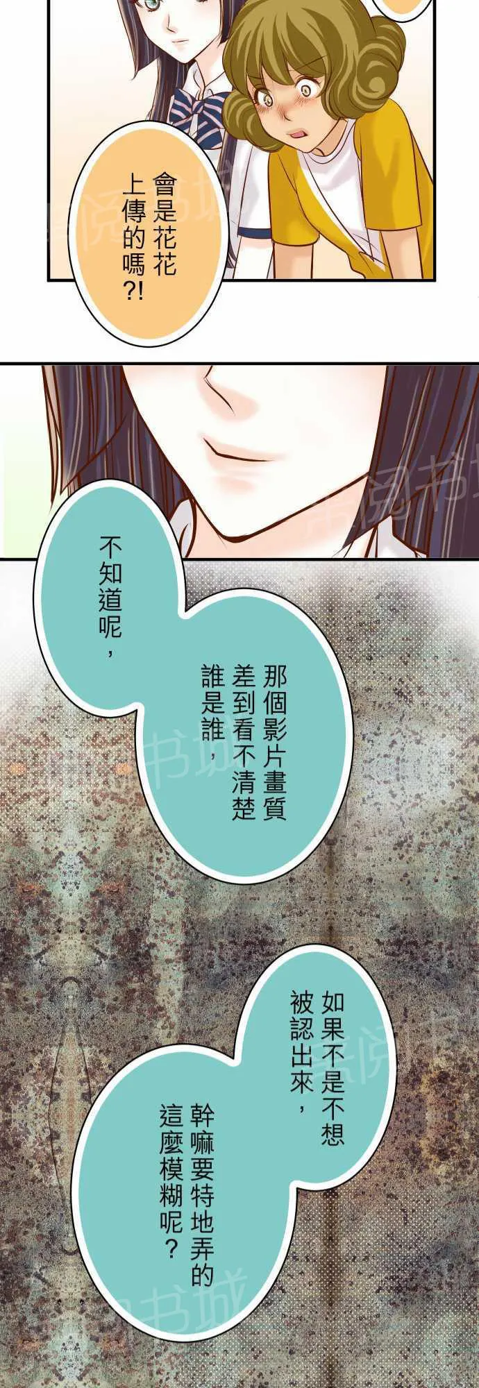 复仇计划印度电影免费观看漫画,第37话21图